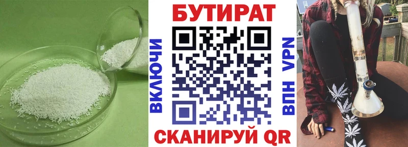 Бутират оксибутират  как найти наркотики  Киселёвск 