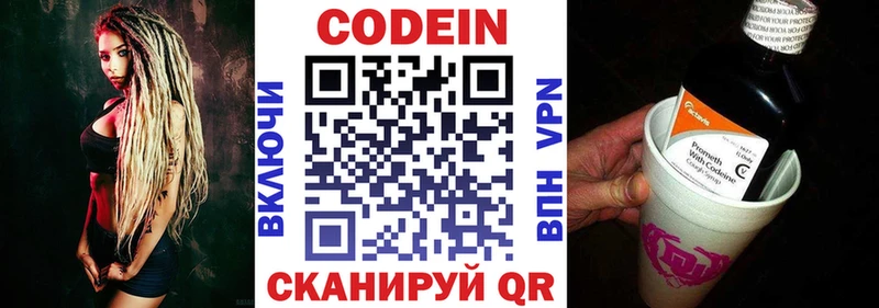 мега зеркало Киселёвск Codein Purple Drank