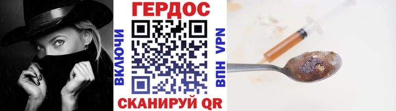 ГЕРОИН хмурый  Киселёвск 