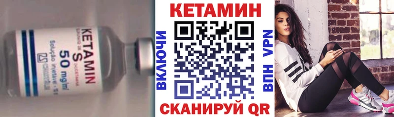КЕТАМИН VHQ  Киселёвск 