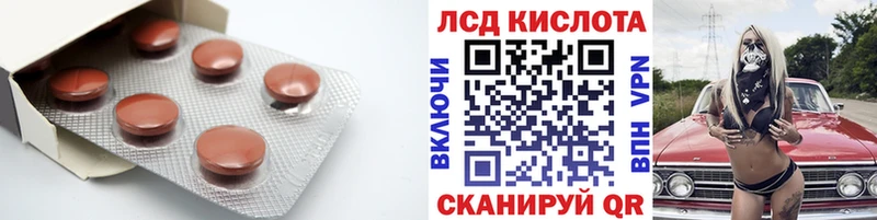 ЛСД экстази кислота  как найти закладки  Киселёвск 