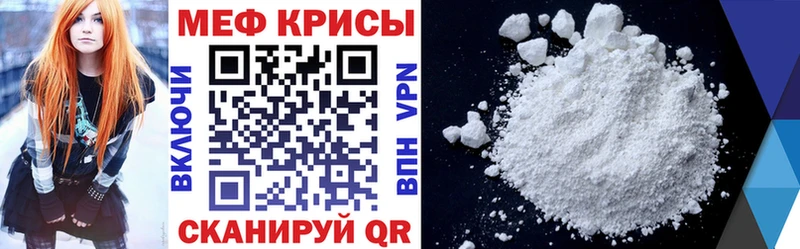 Мефедрон mephedrone Киселёвск