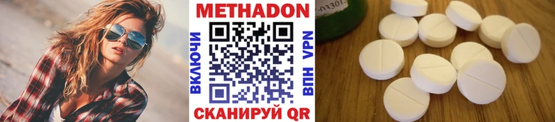 МЕТАДОН кристалл  Киселёвск 
