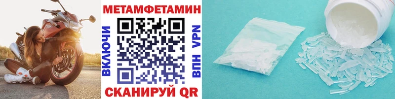 Метамфетамин кристалл Киселёвск